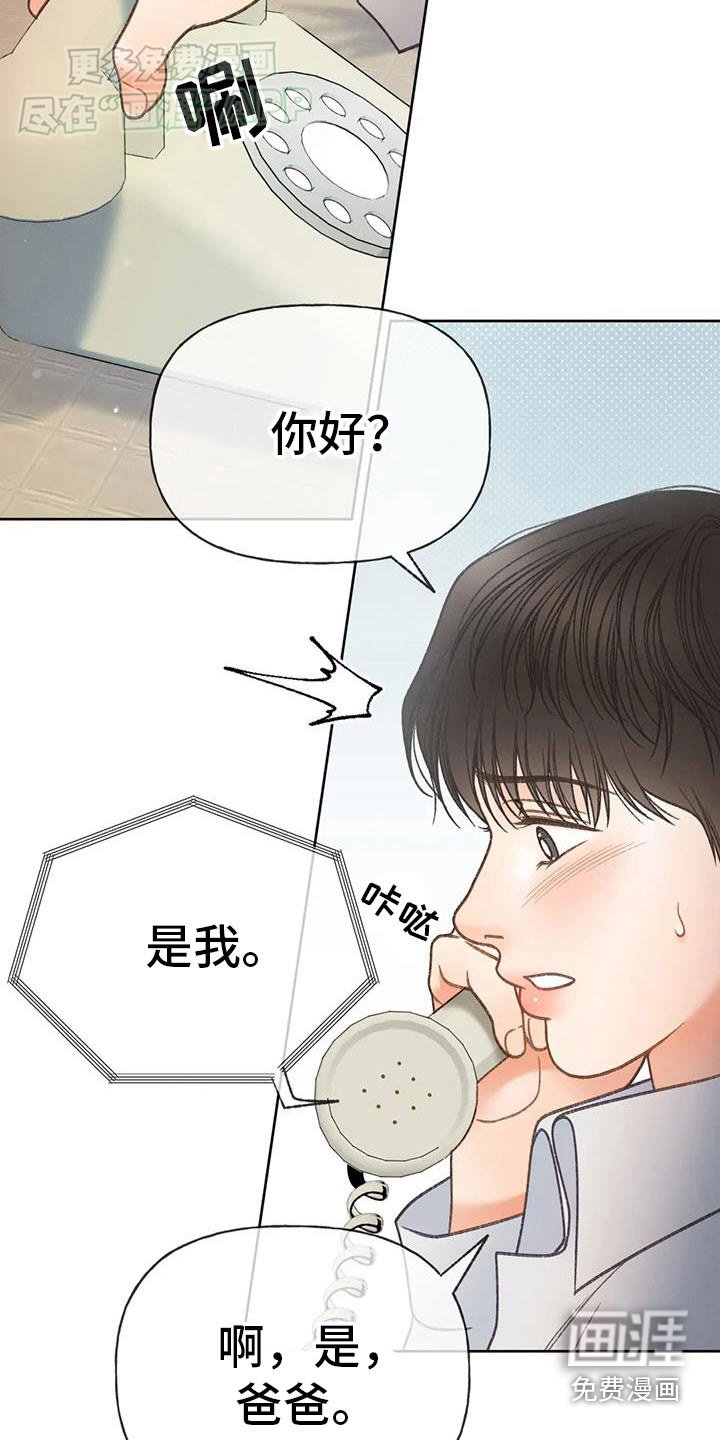第128章：【番外】糟糕