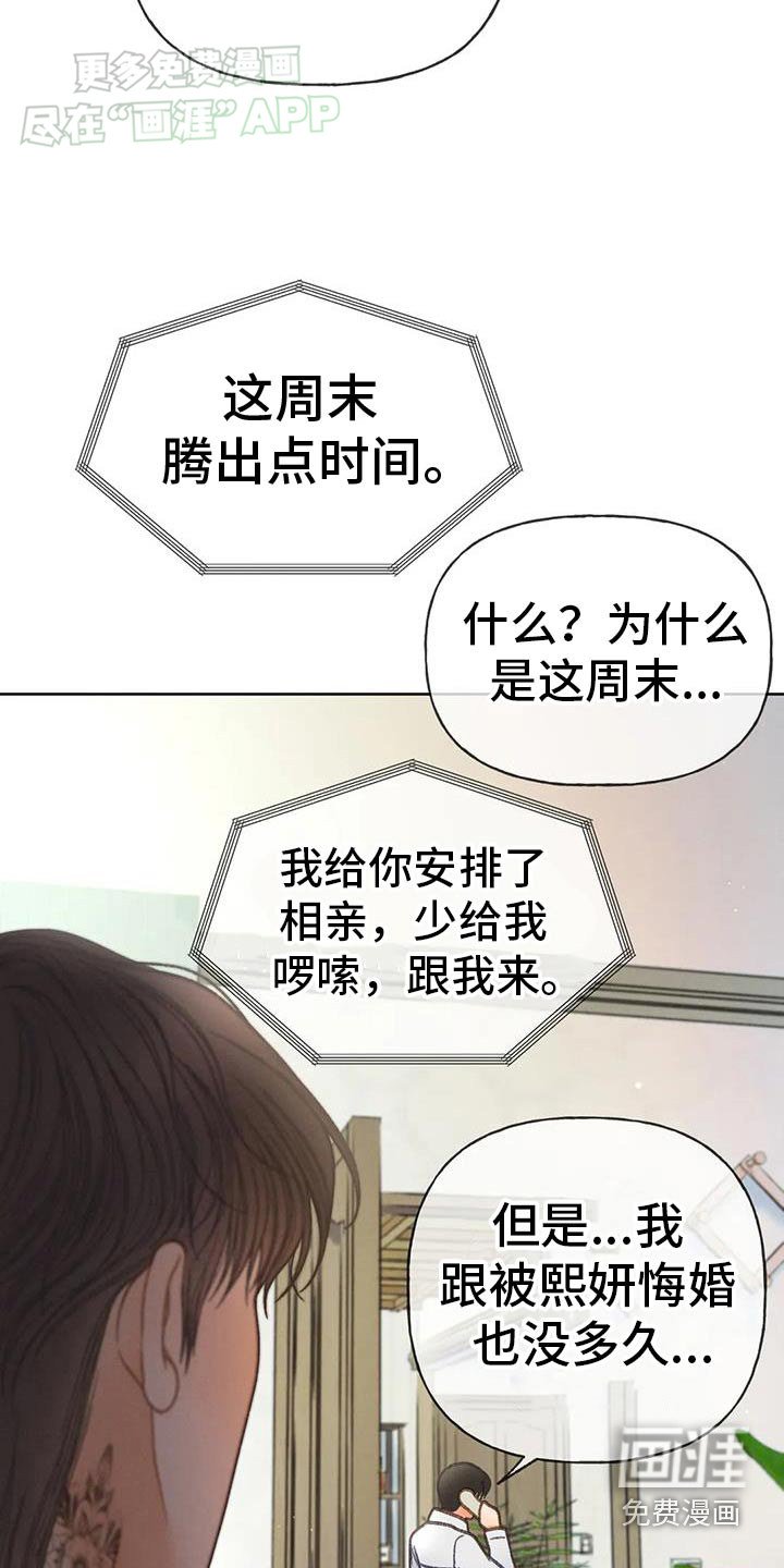 第128章：【番外】糟糕