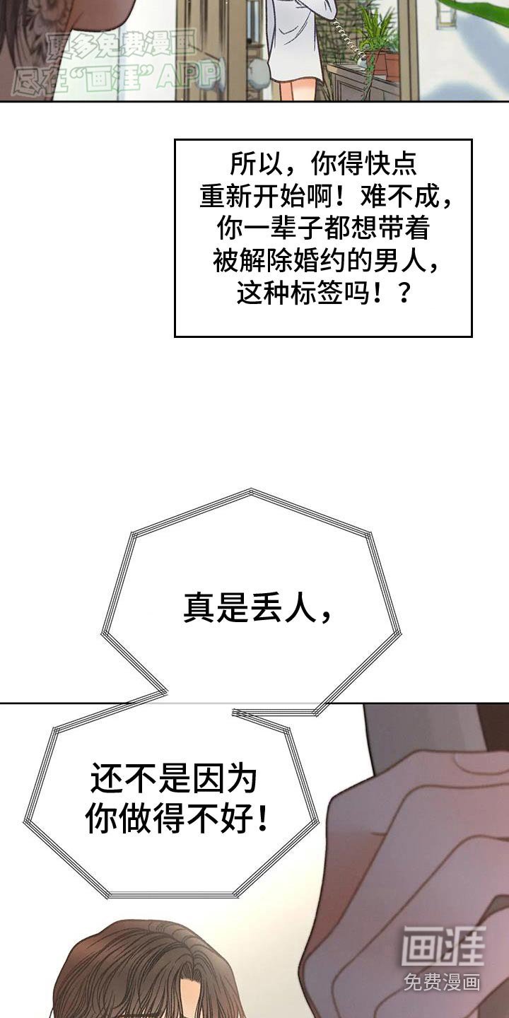 第128章：【番外】糟糕