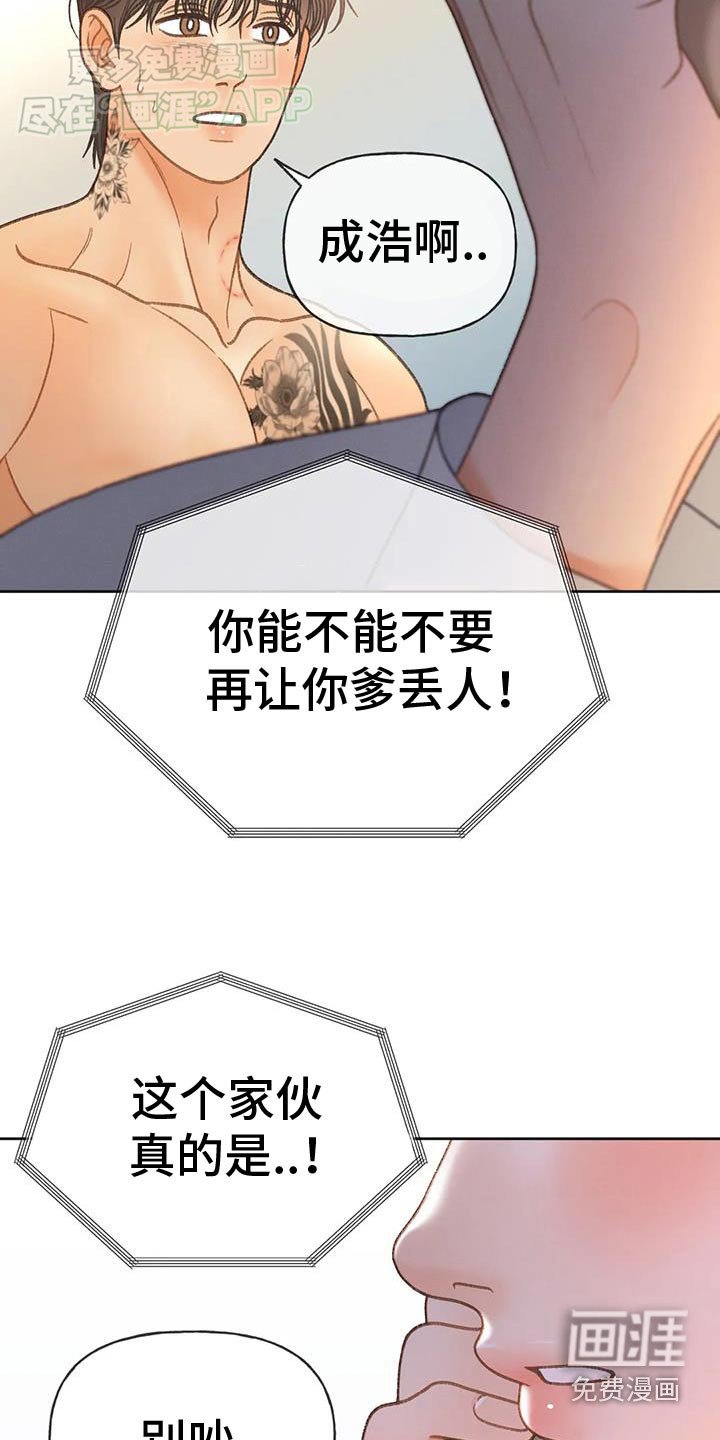 第128章：【番外】糟糕