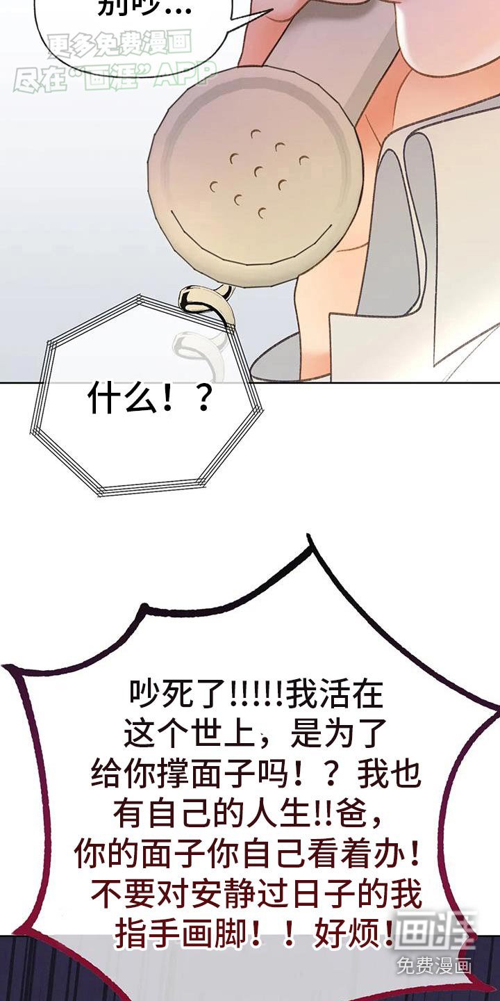 第128章：【番外】糟糕