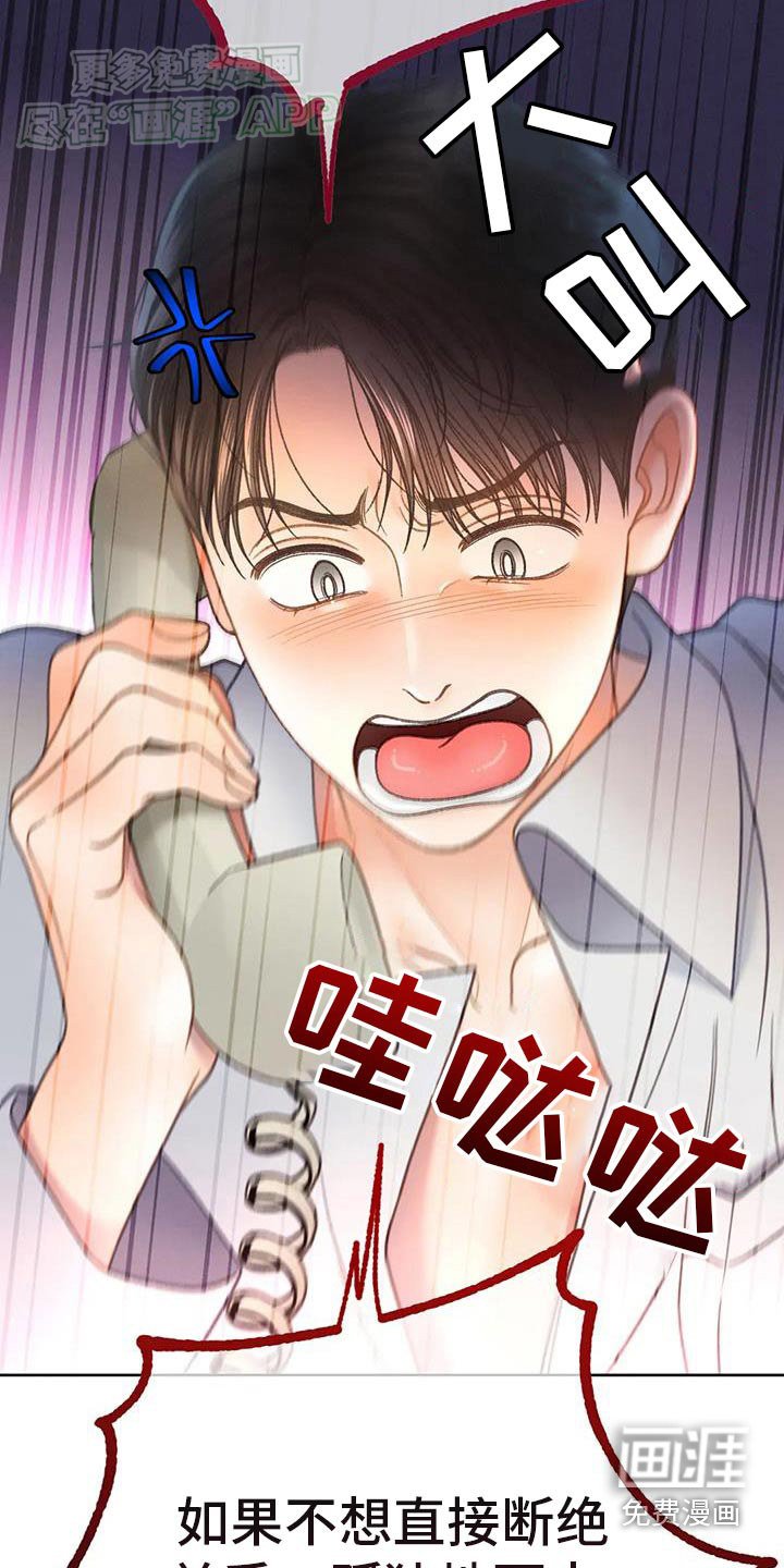 第128章：【番外】糟糕