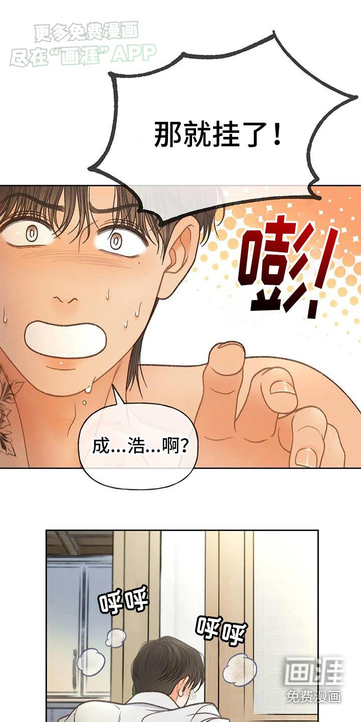 第128章：【番外】糟糕