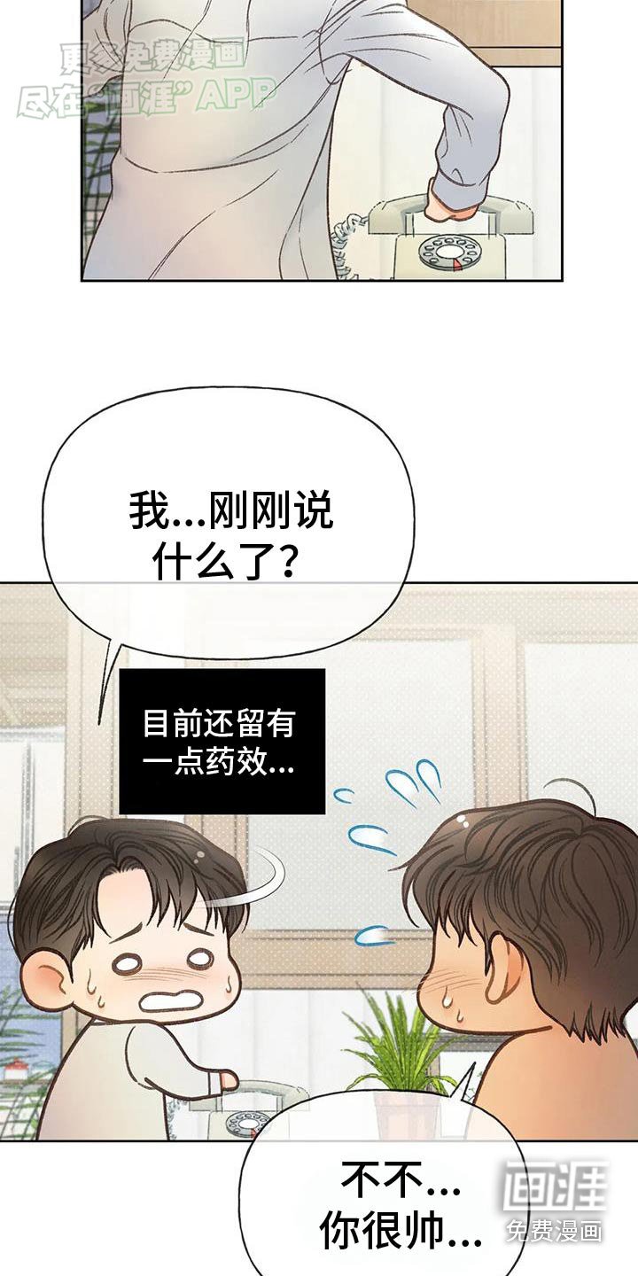 第128章：【番外】糟糕