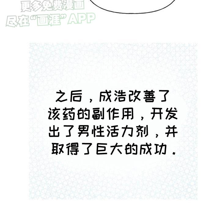 第128章：【番外】糟糕