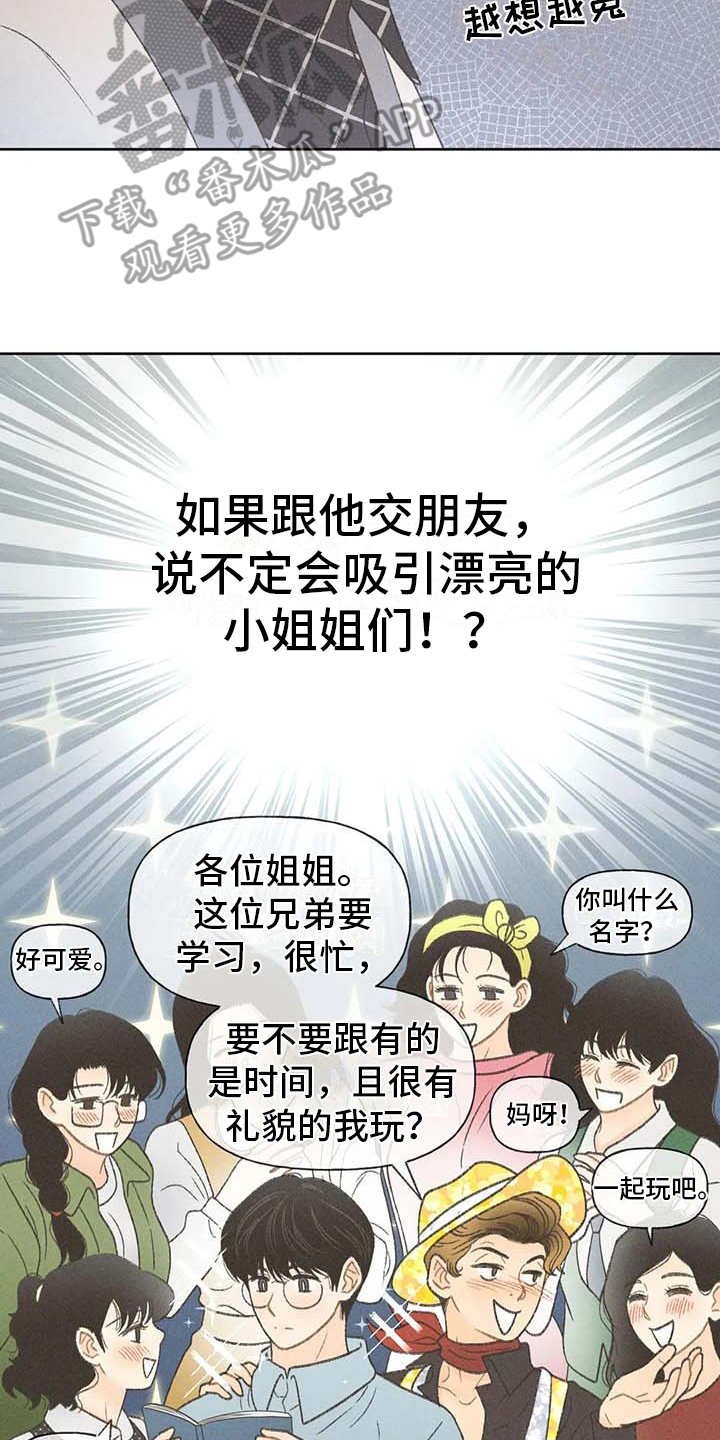 第13章：教授