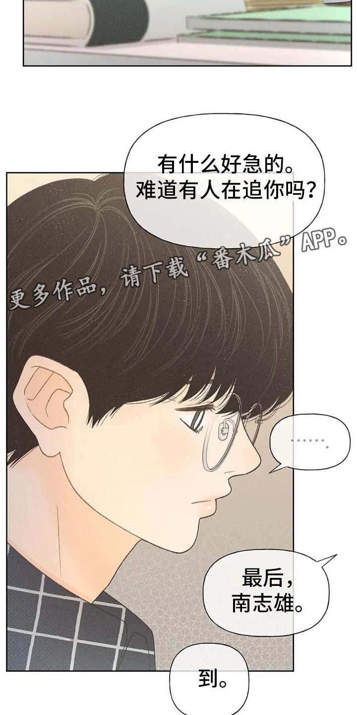 第13章：教授