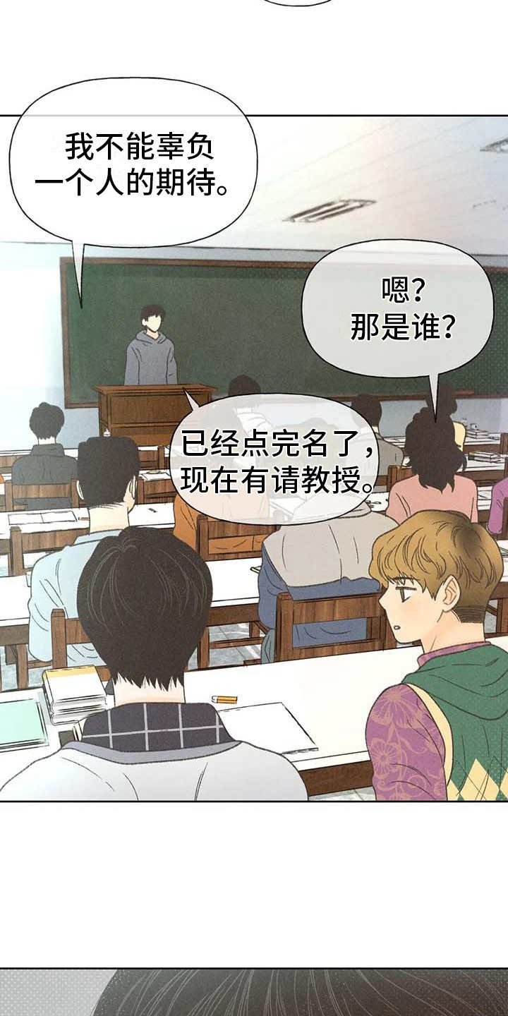 第13章：教授