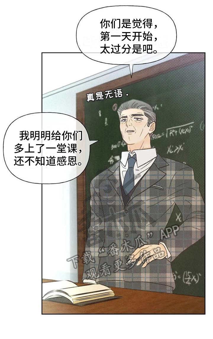第13章：教授