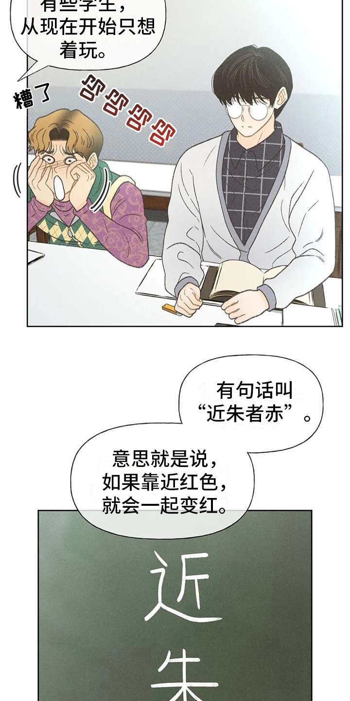 第13章：教授