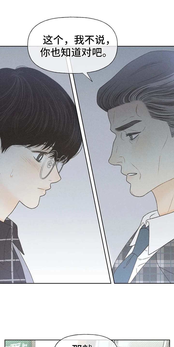 第13章：教授