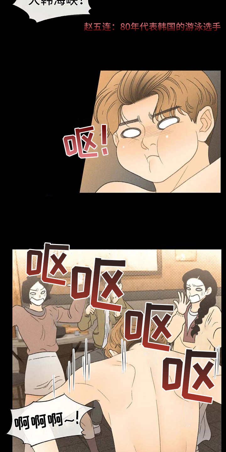 第14章：损友