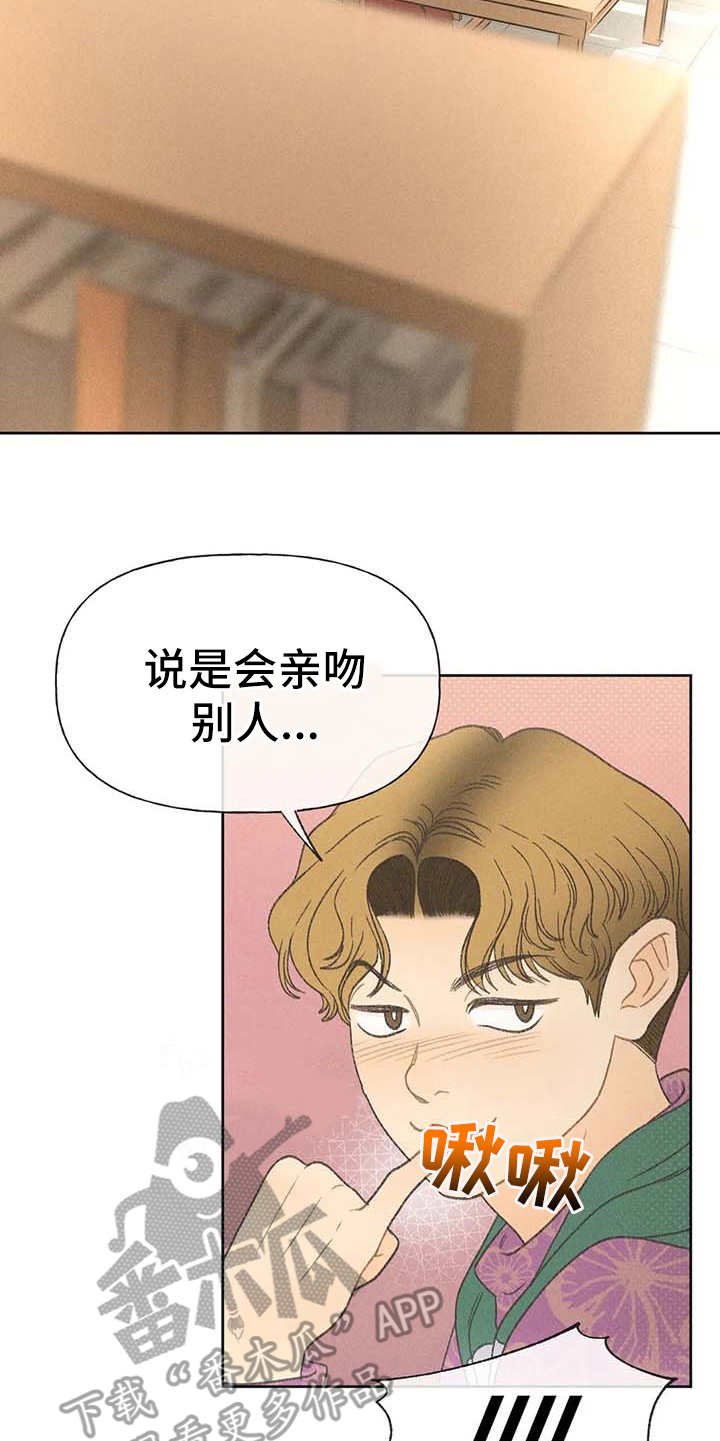 第14章：损友