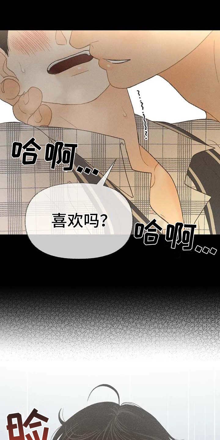 第14章：损友