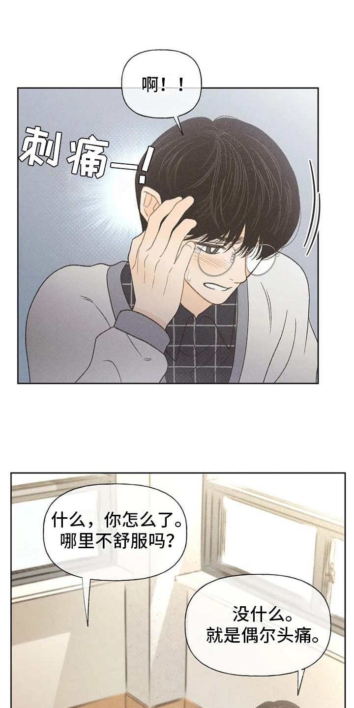 第15章：出主意
