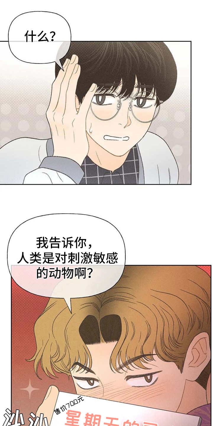 第15章：出主意