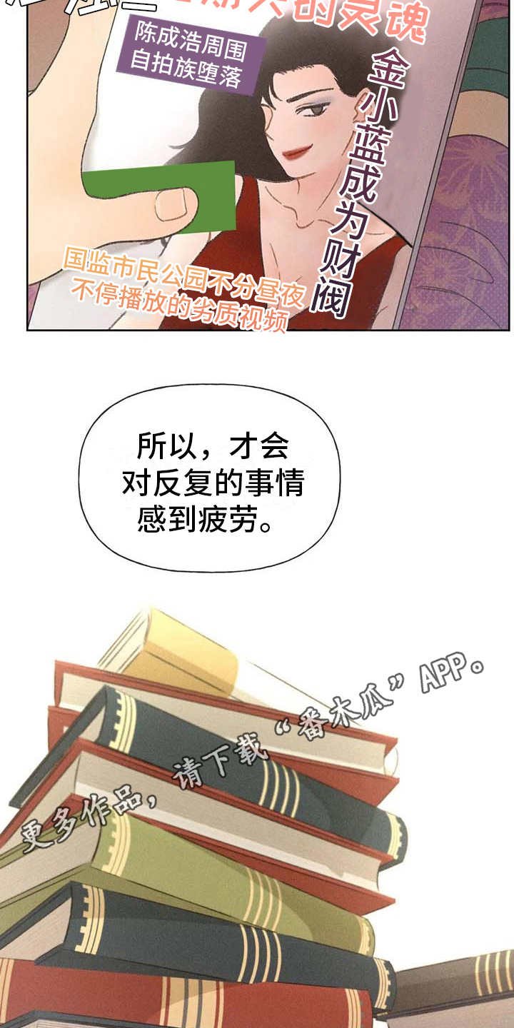 第15章：出主意
