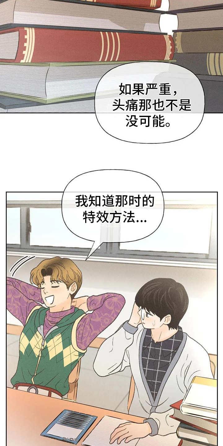 第15章：出主意