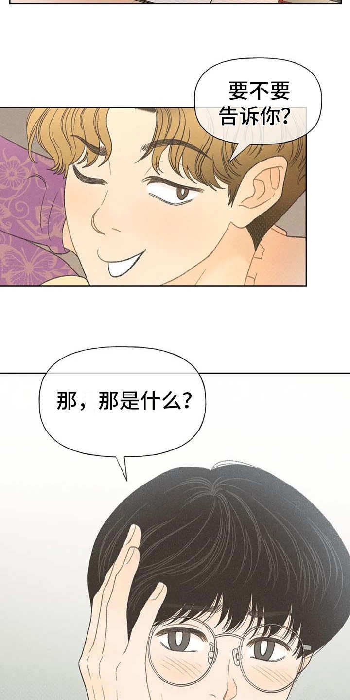 第15章：出主意