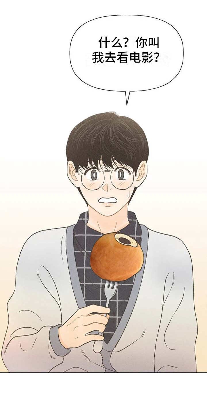 第15章：出主意