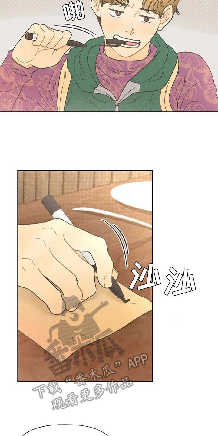 第15章：出主意