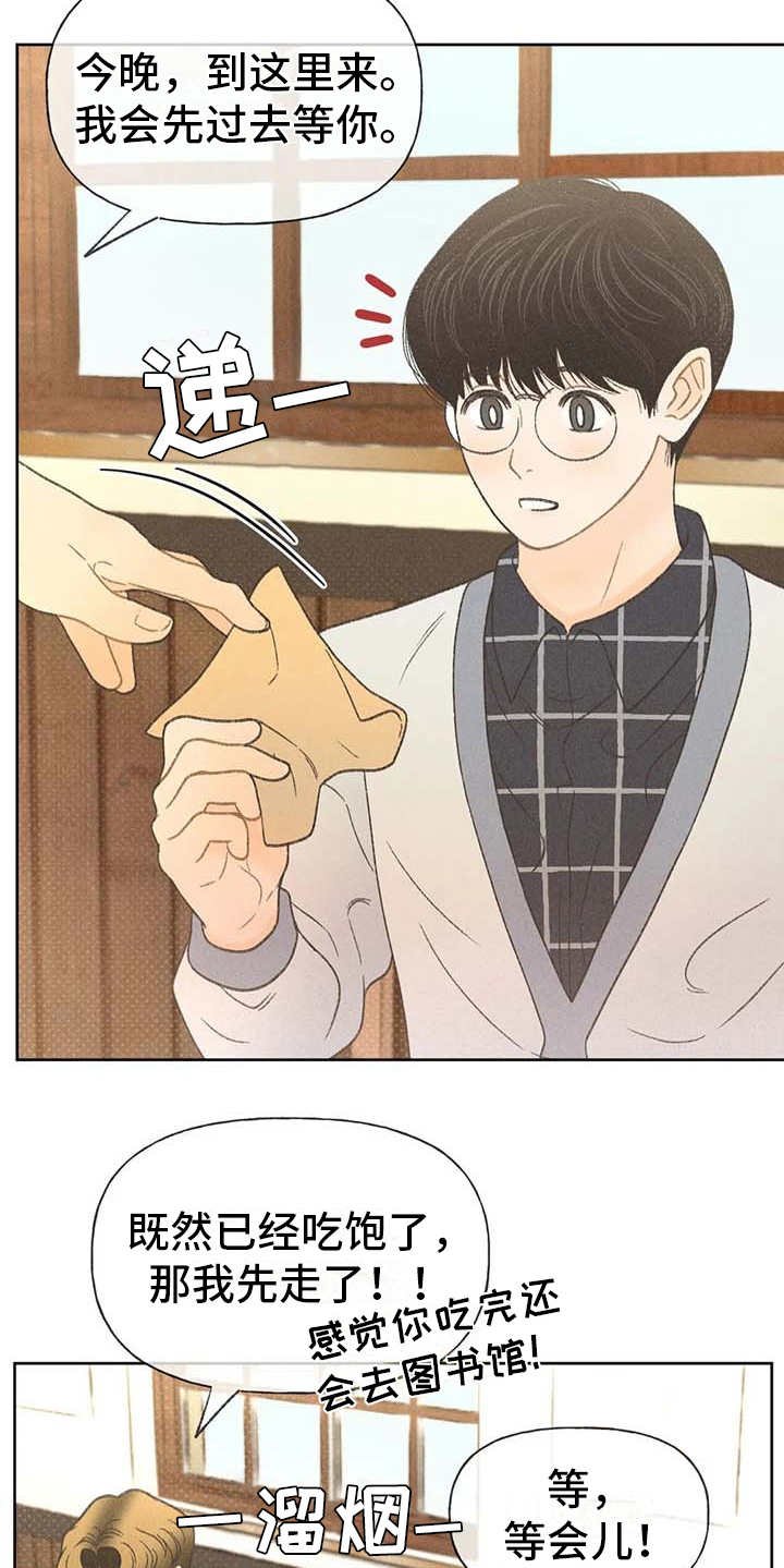 第15章：出主意