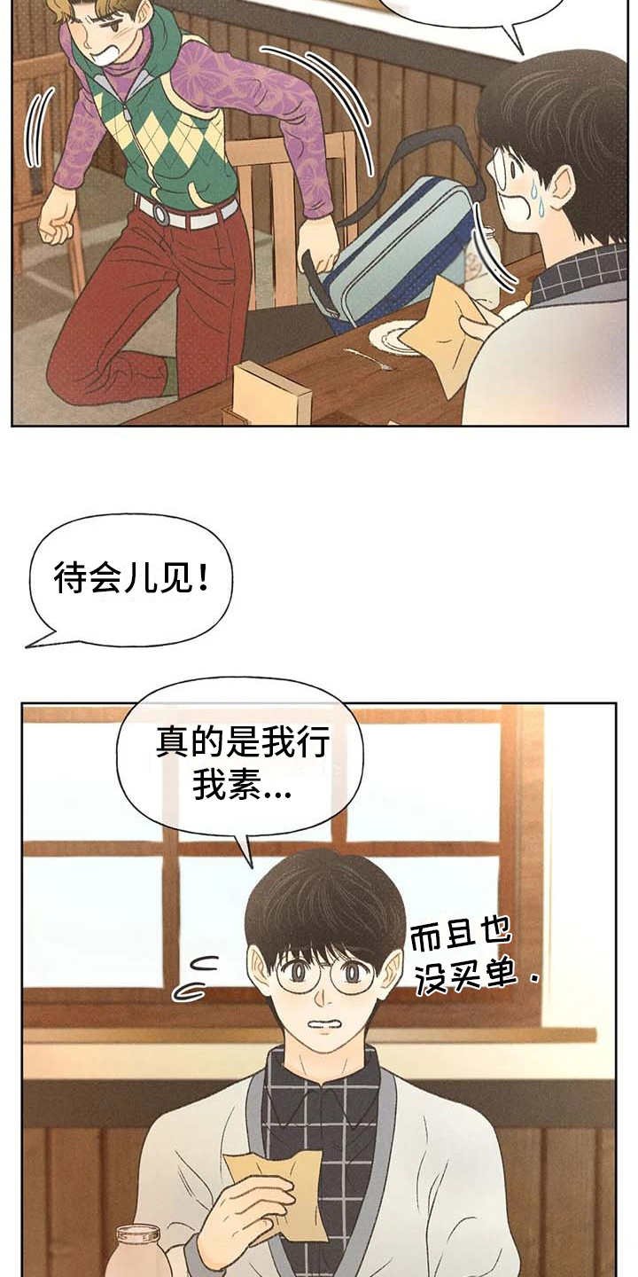 第15章：出主意