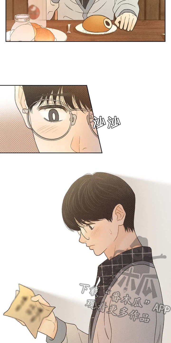 第15章：出主意