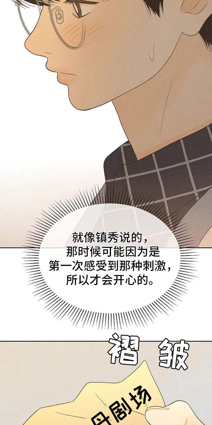第15章：出主意