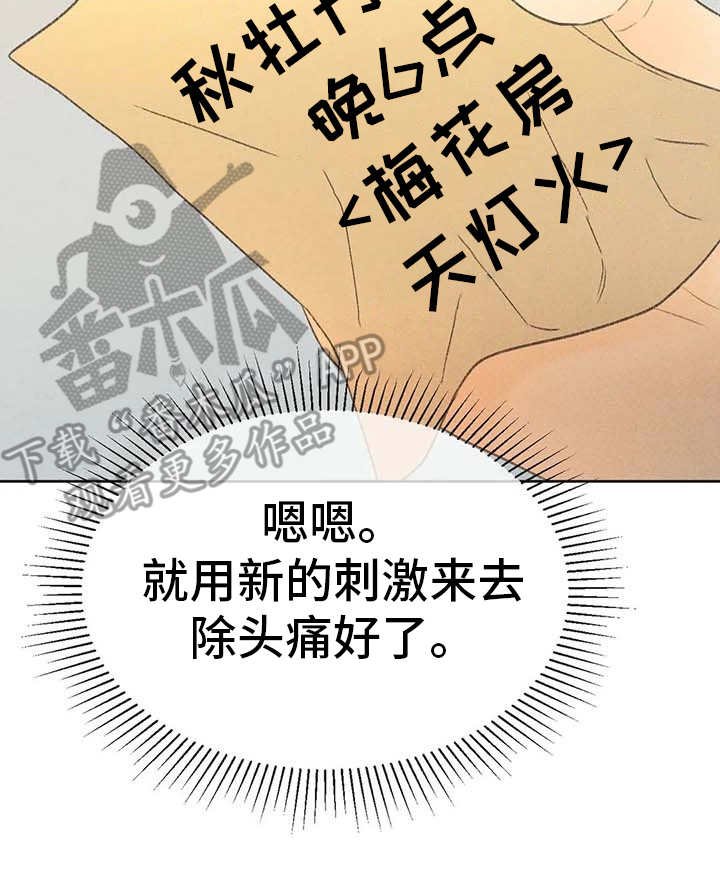 第15章：出主意
