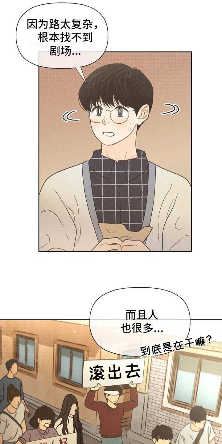 第16章：游行