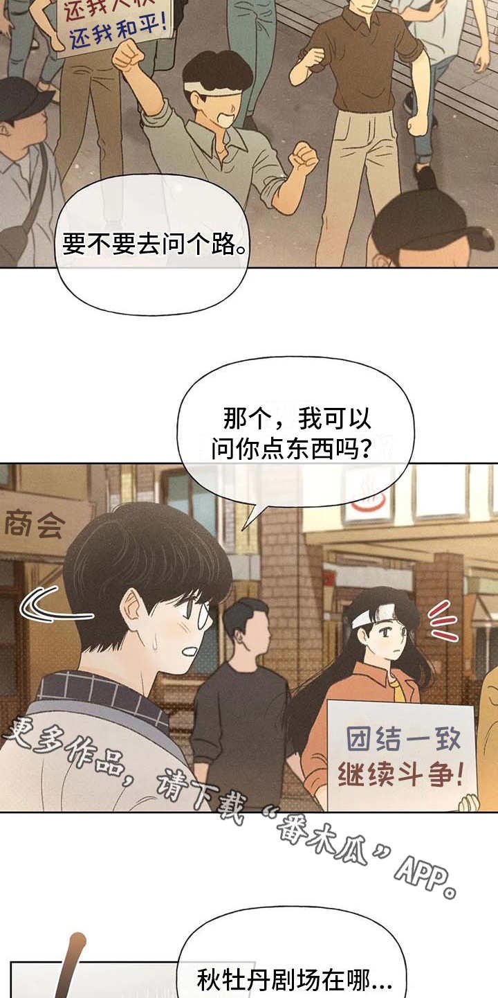 第16章：游行