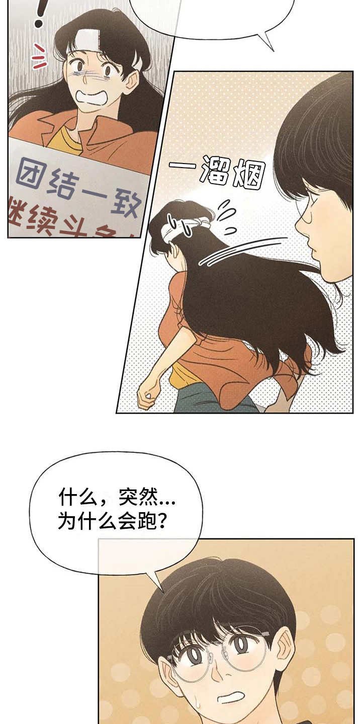 第16章：游行