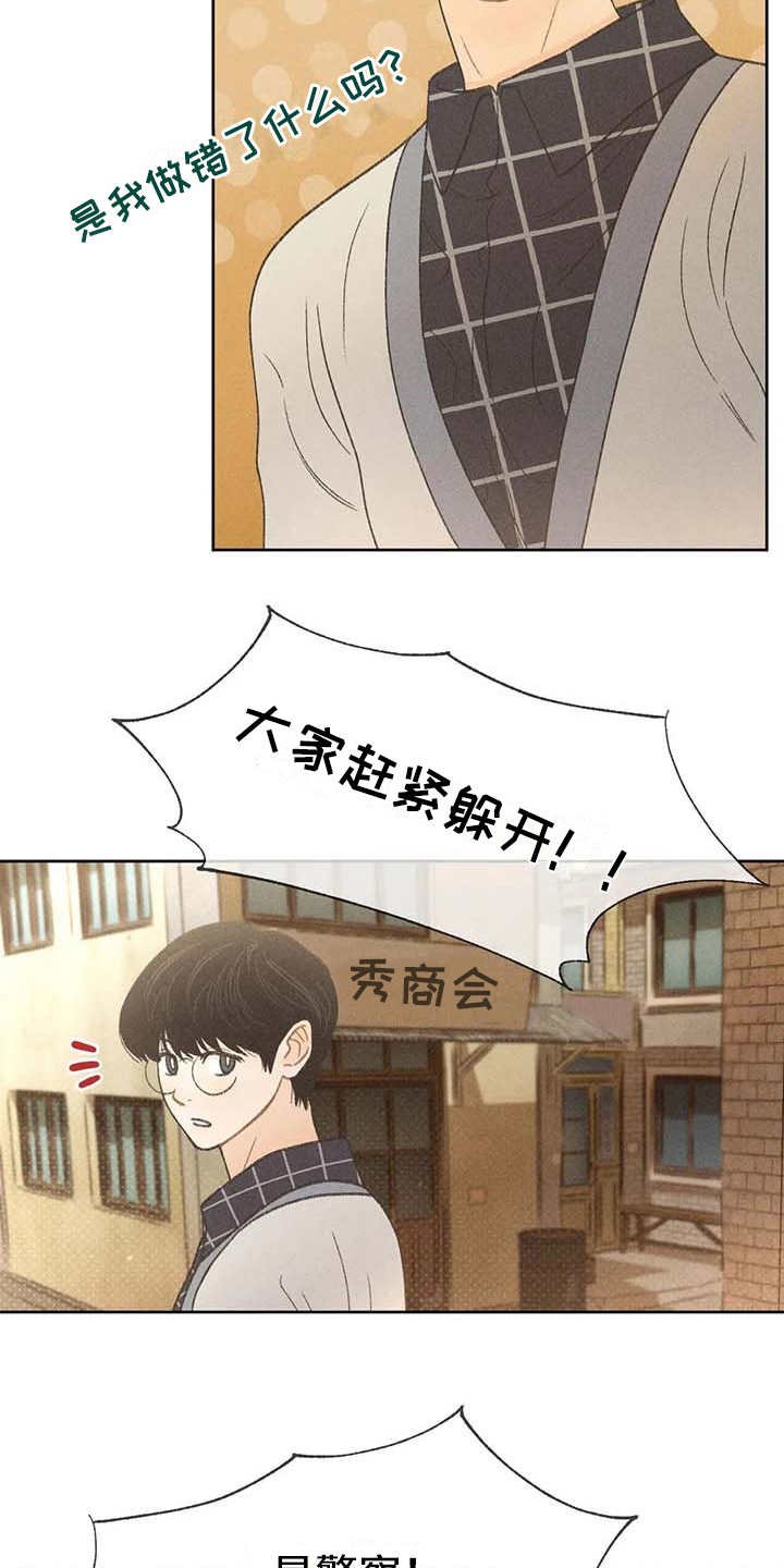 第16章：游行