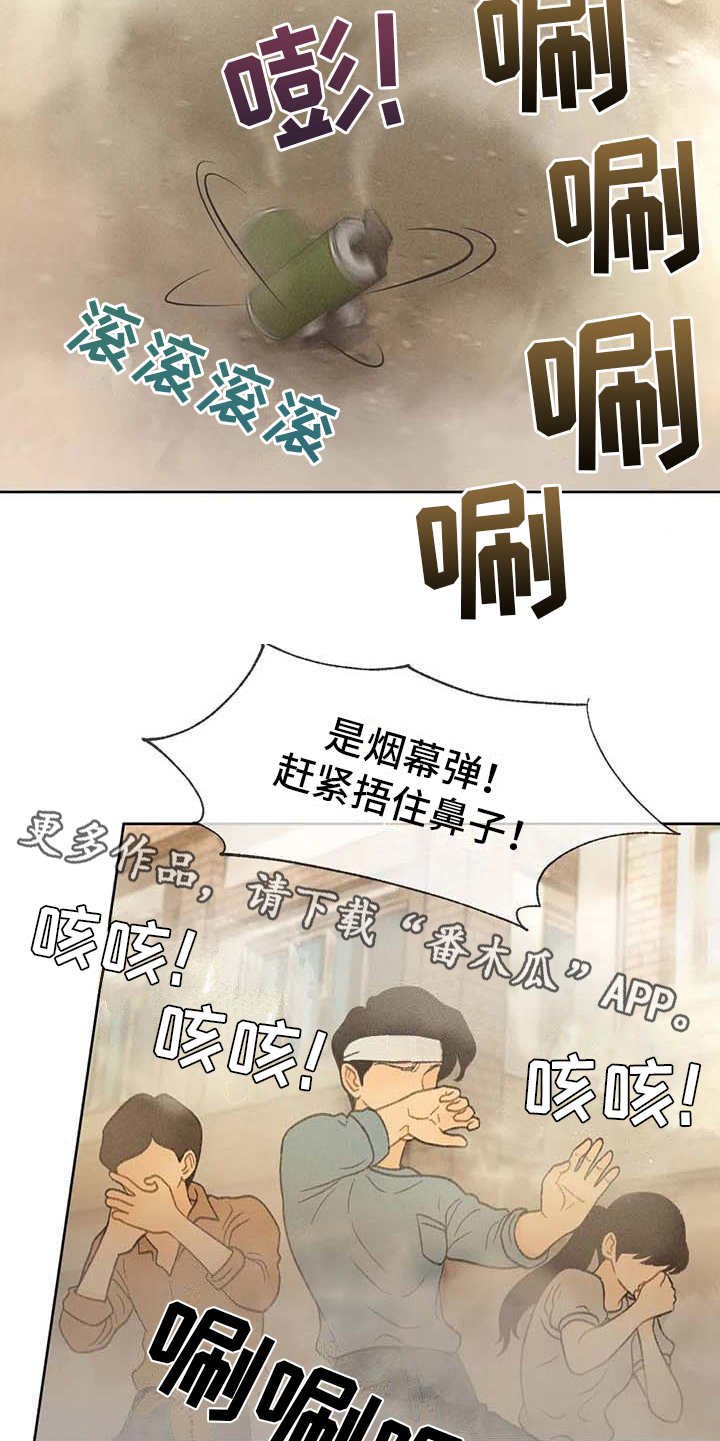 第16章：游行