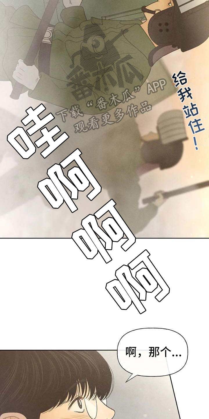 第16章：游行