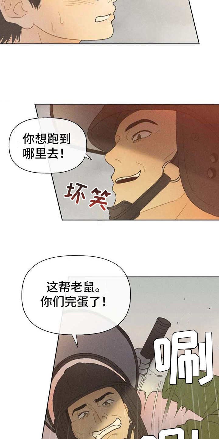 第16章：游行