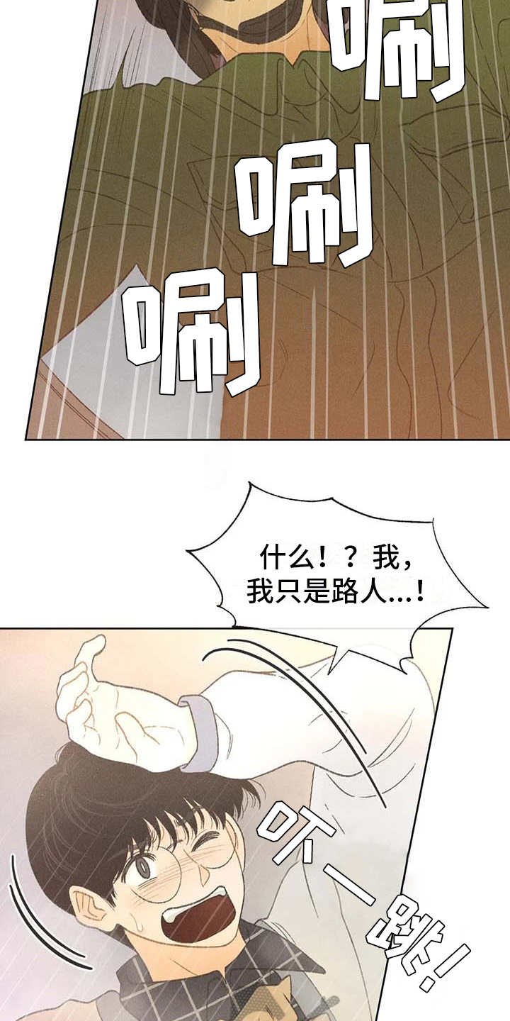 第16章：游行