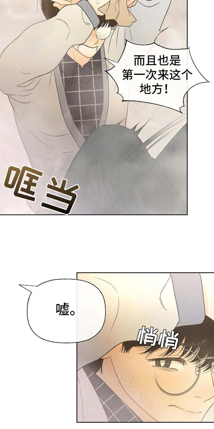 第16章：游行