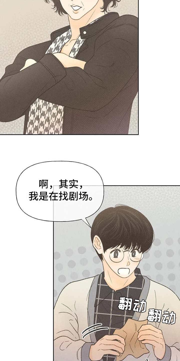 第17章：剧场