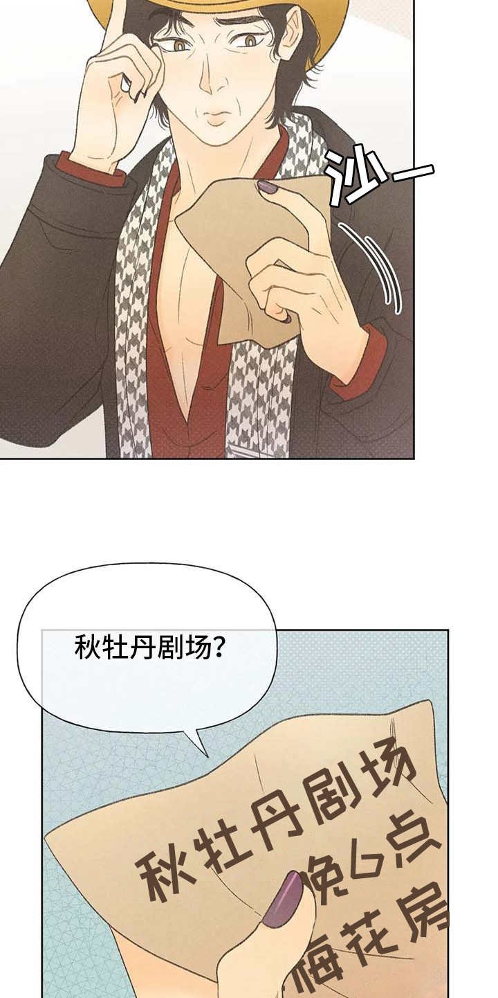 第17章：剧场