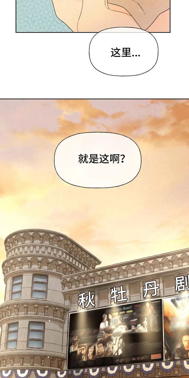 第17章：剧场