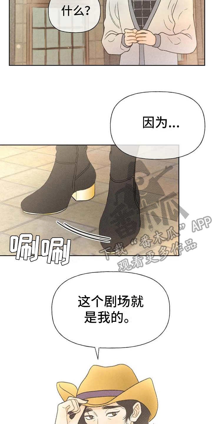 第17章：剧场