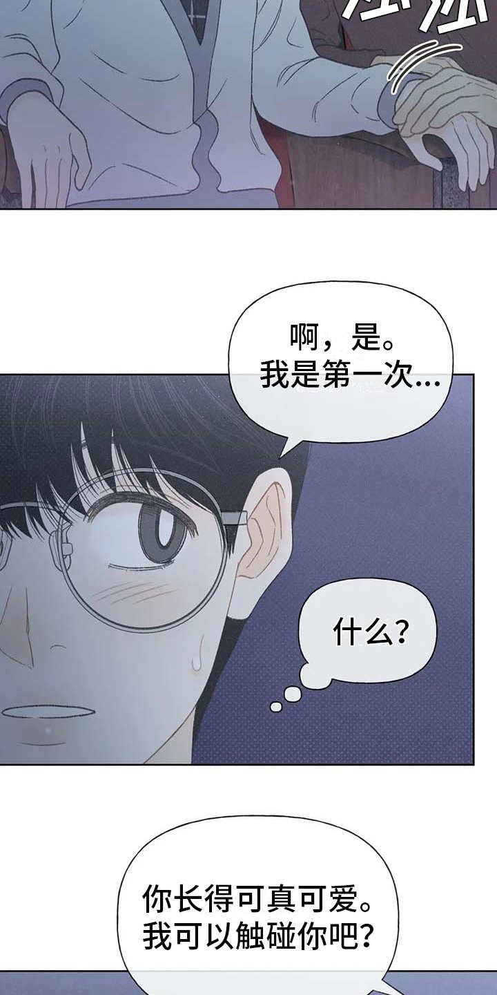 第18章：动手动脚