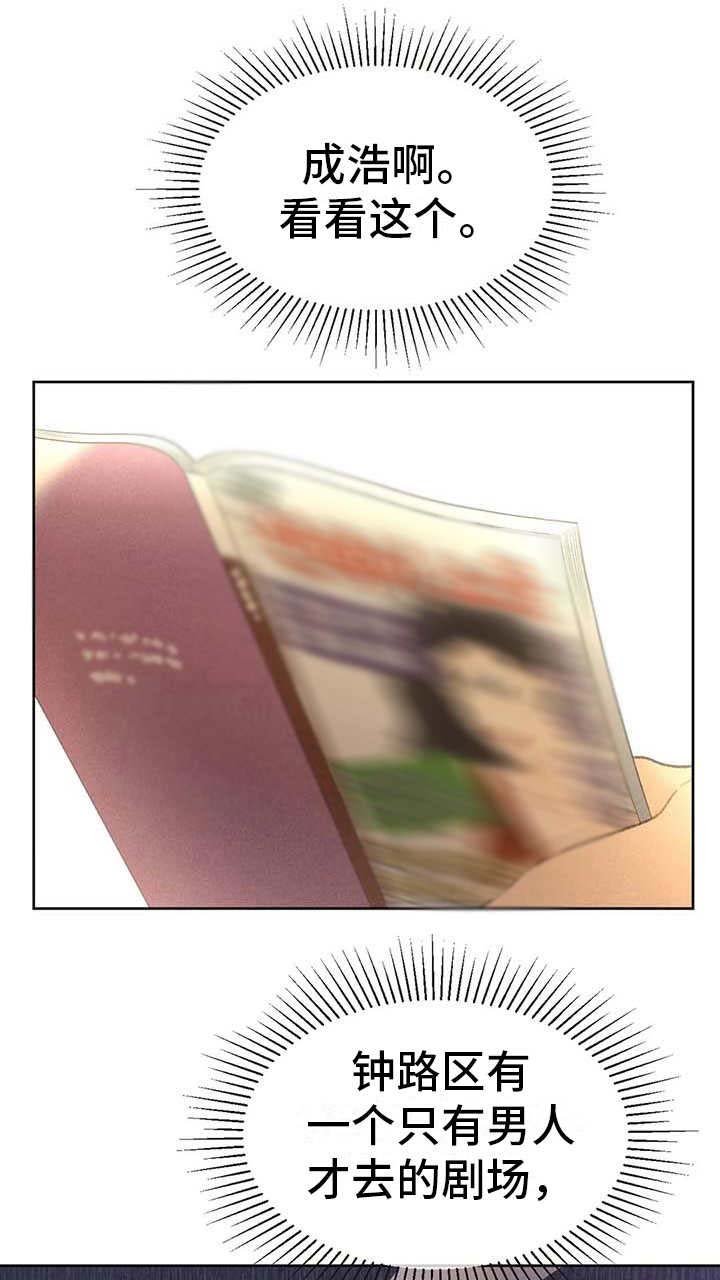 第18章：动手动脚