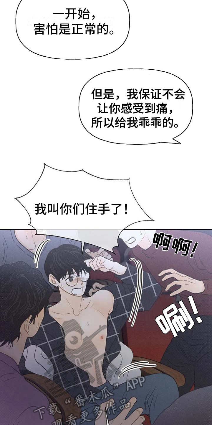第18章：动手动脚