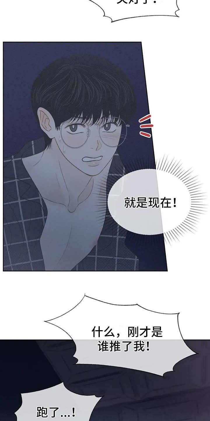 第19章：逃跑