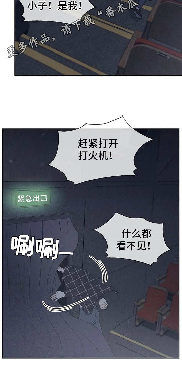 第19章：逃跑
