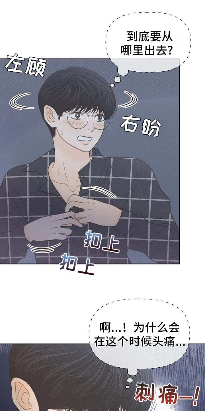 第19章：逃跑