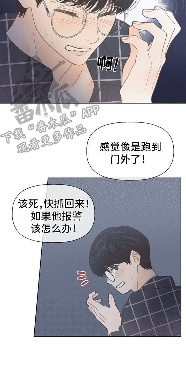 第19章：逃跑